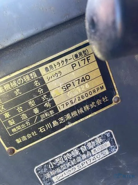 Tractor japonez Shibaura P17F, serie 22124